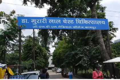 Kanpur News, Murari Lal Chest Hospital, मरीज भर्ती से इनकार, UP Health News, Kanpur Hospital Viral Video