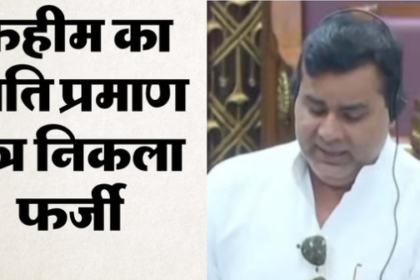 Moradabad News, SP MLA Caste Certificate, Mohammad Faheem Bilari, OBC Certificate Cancelled, UP Political News