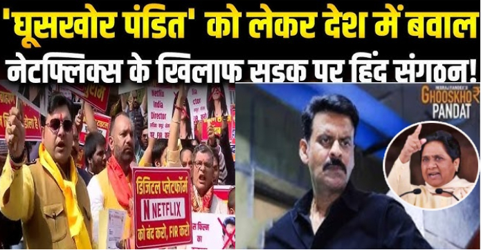 सुप्रीम कोर्ट नोटिस, घूसखोर पंडित मामला, Bangladesh Election News, बांग्लादेश मतदान हिंसा, Supreme Court corruption case, South Asia election news