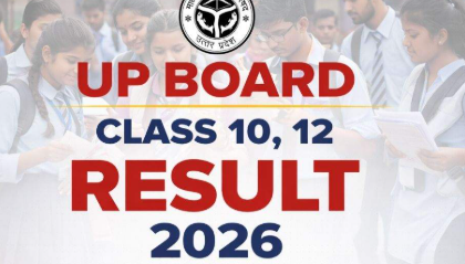 यूपी बोर्ड रिजल्ट 2026, UP Board 10th Result, UP Board 12th Result, यूपी बोर्ड रिजल्ट 4 बजे, हाईस्कूल इंटर रिजल्ट
