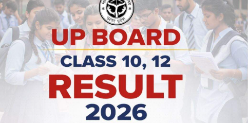 यूपी बोर्ड रिजल्ट 2026, UP Board 10th Result, UP Board 12th Result, यूपी बोर्ड रिजल्ट 4 बजे, हाईस्कूल इंटर रिजल्ट