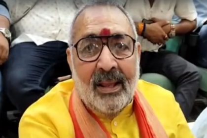 गिरिराज सिंह बयान, केजरीवाल बंगाल चुनाव, ममता बनर्जी चुनाव, महागठबंधन ठगबंधन, राहुल गांधी बीजेपी, यूपी राजनीति