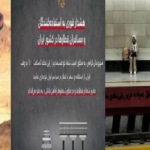 ईरान-इज़राइल तनाव, रेल नेटवर्क खतरा, इंटरनेट पाबंदी, ईरान खबर, इज़राइल चेतावनी, मध्य पूर्व संकट