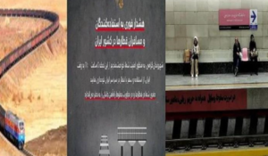 ईरान-इज़राइल तनाव, रेल नेटवर्क खतरा, इंटरनेट पाबंदी, ईरान खबर, इज़राइल चेतावनी, मध्य पूर्व संकट