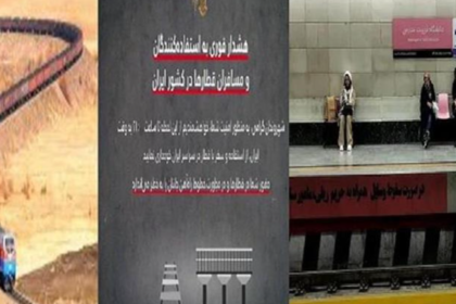 ईरान-इज़राइल तनाव, रेल नेटवर्क खतरा, इंटरनेट पाबंदी, ईरान खबर, इज़राइल चेतावनी, मध्य पूर्व संकट