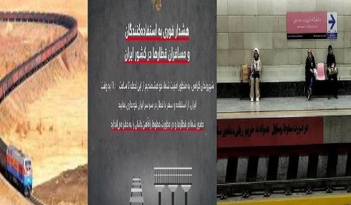 ईरान-इज़राइल तनाव, रेल नेटवर्क खतरा, इंटरनेट पाबंदी, ईरान खबर, इज़राइल चेतावनी, मध्य पूर्व संकट