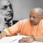 अंबेडकर जयंती, सीएम योगी संदेश, बाबासाहेब आंबेडकर विचार, यूपी सरकार योजनाएं, सामाजिक न्याय उत्तर प्रदेश
