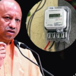 UPPCL News, स्मार्ट मीटर यूपी, बिजली मीटर अपडेट, यूपी बिजली खबर, स्मार्ट मीटर शिकायत जांच