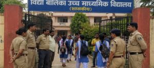 विद्या बालिका स्कूल, यूपी स्कूल समाचार, छात्राओं का धरना, पुलिस ने खुलवाया स्कूल, उत्तर प्रदेश शिक्षा समाचार, बालिका शिक्षा, स्कूल विवाद, यूपी न्यूज