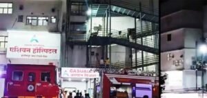 Maharashtra Asian Hospital Fire