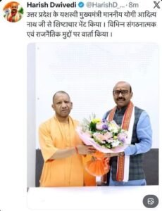 BJP ने बनाया राष्ट्रीय महामंत्री