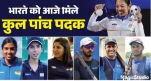 एशियन गेम्स 2026