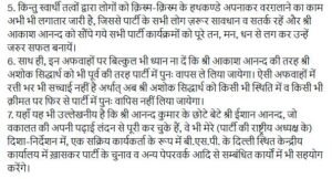 मायावती का बड़ा ऐलान