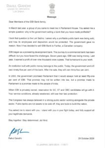 IDBI बैंक बिक्री पर राहुल गांधी का हमला