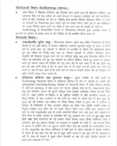 KGMU में धर्मांतरण के आरोप