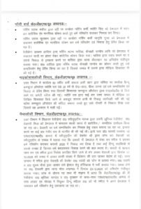 KGMU में धर्मांतरण के आरोप