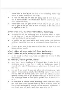 KGMU में धर्मांतरण के आरोप