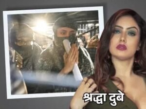 श्रद्धा दुबे केस: जेल में अकेली