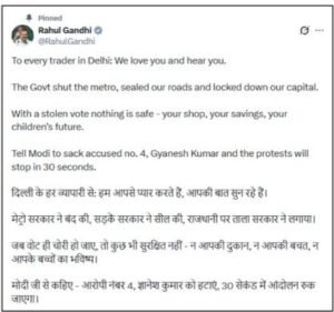 राहुल गांधी की रैली पर व्यापारियों की चिट्ठी