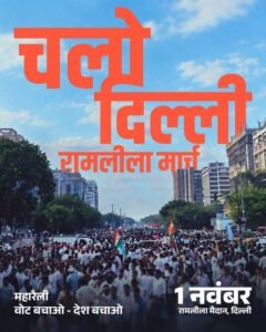 राहुल गांधी की रैली पर व्यापारियों की चिट्ठी