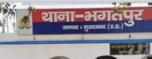  भगतपुर के जंगलों में जल रहा ई-कचरा