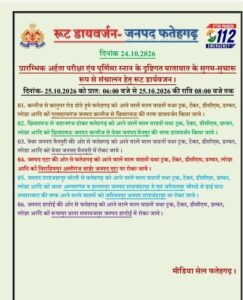 फर्रुखाबाद में PET और पूर्णिमा स्नान पर रूट डायवर्जन