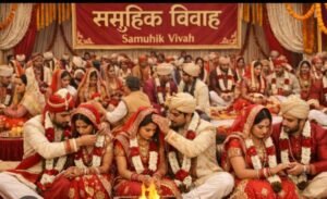 20 नवंबर को 703 जोड़ों का सामूहिक विवाह