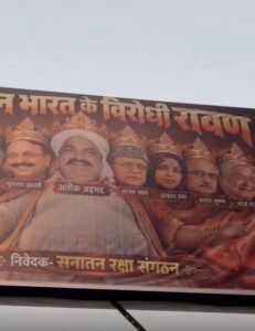 लखनऊ में विवादित पोस्टर